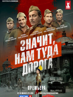 Значит, нам туда дорога