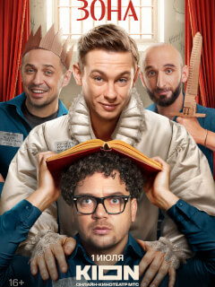 Театральная зона